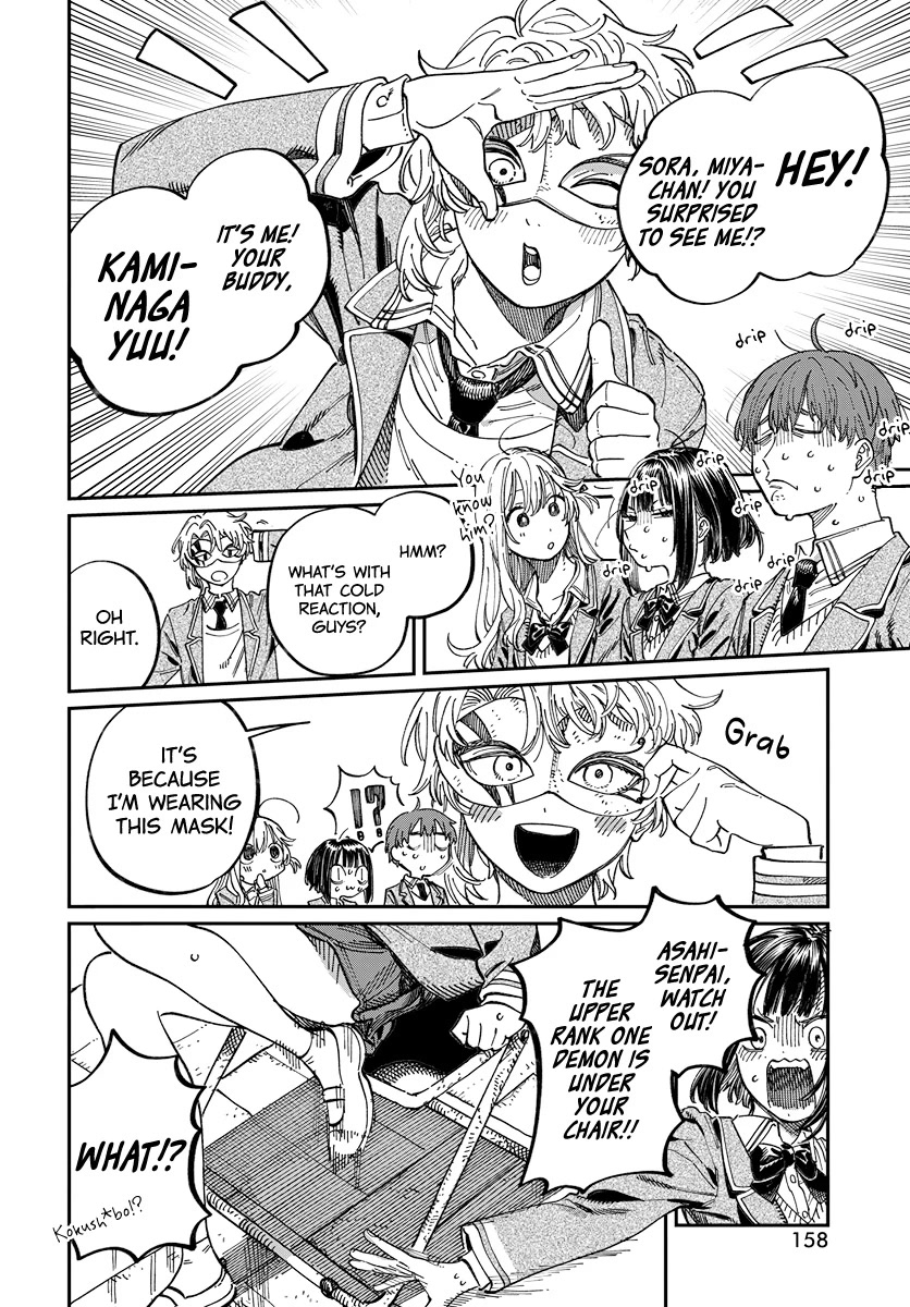 My Crush's Crush Chapter 3 page 14 - Chapter 3