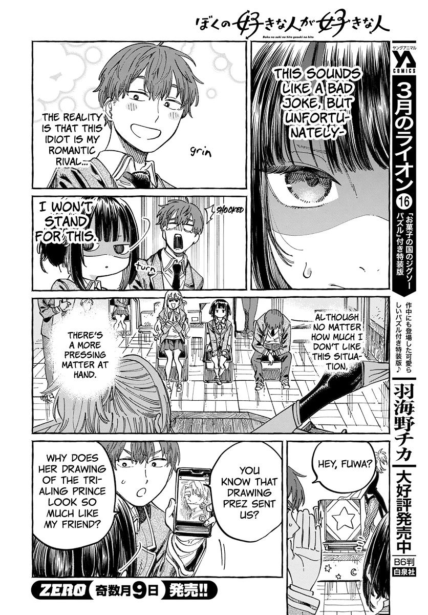 My Crush's Crush Chapter 3 page 8 - Chapter 3