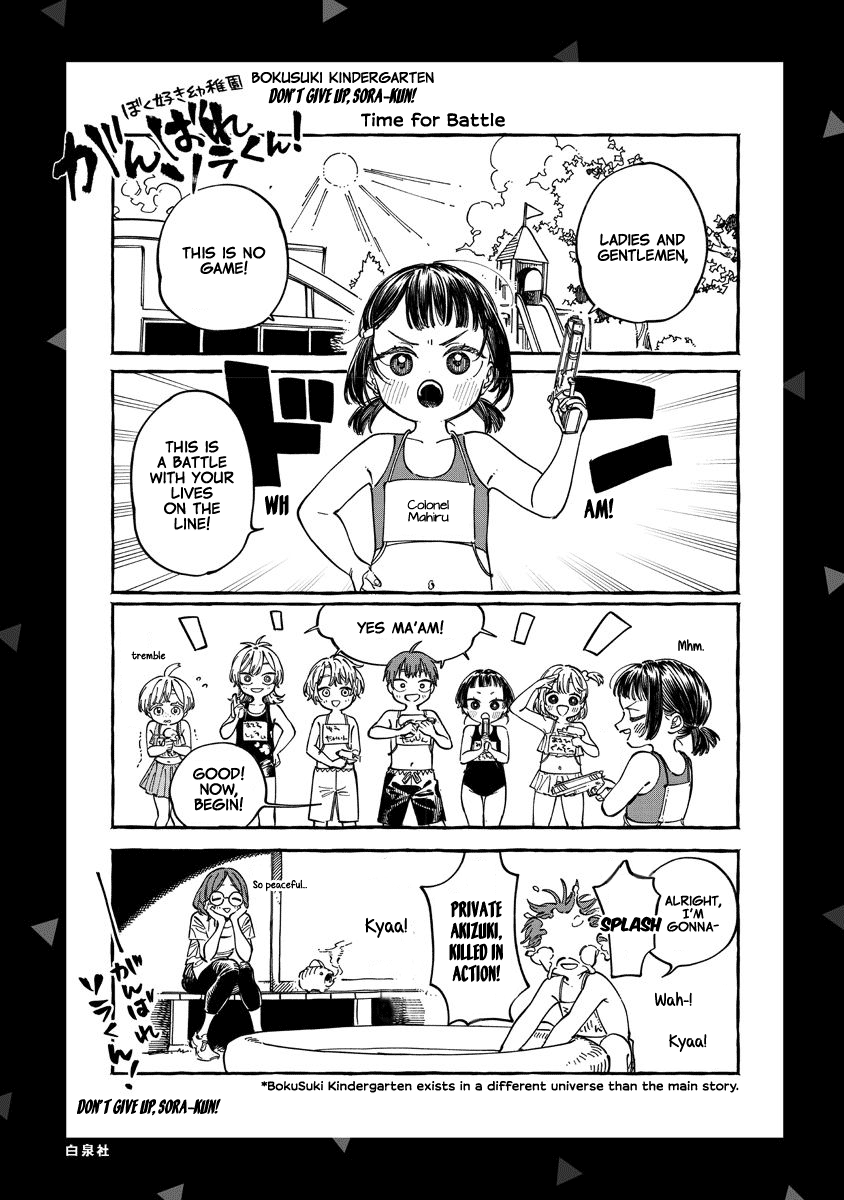My Crush's Crush Chapter 30.5 page 8 - Chapter 30.5: Volume 5 Extras
