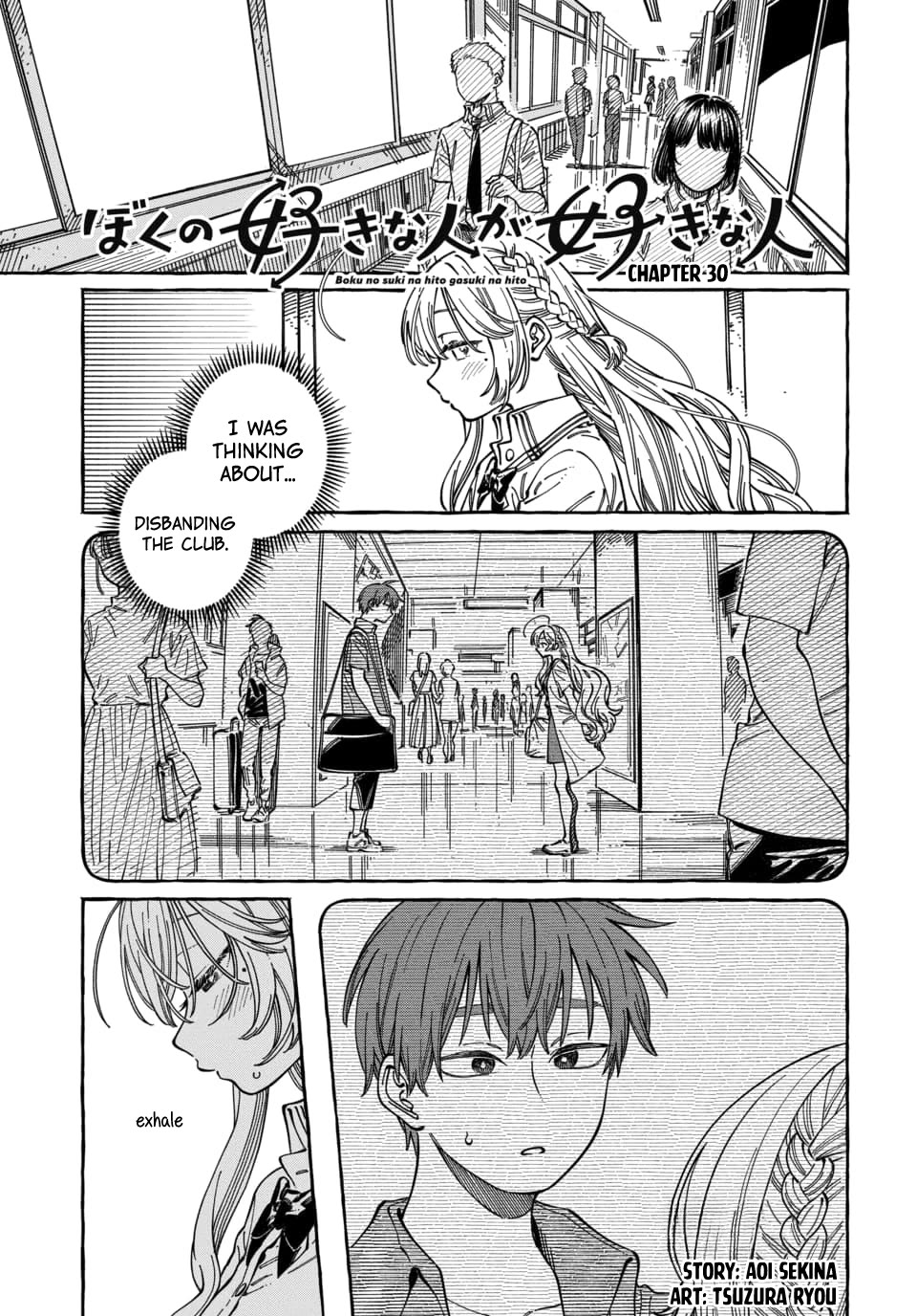My Crush's Crush Chapter 30 page 2 - Chapter 30