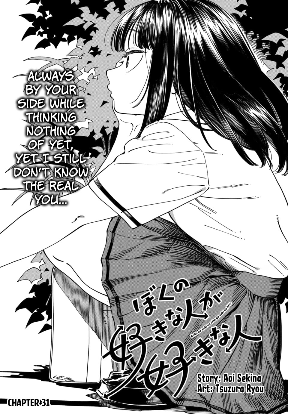 My Crush's Crush Chapter 31 page 2 - Chapter 31