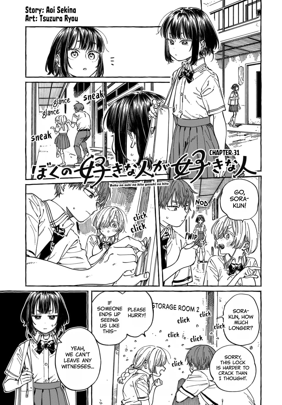 My Crush's Crush Chapter 32 page 2 - Chapter 32