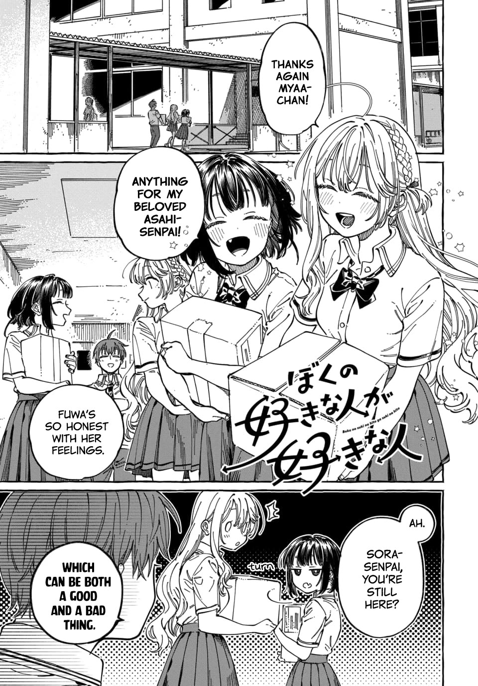 My Crush's Crush Chapter 33 page 3 - Chapter 33