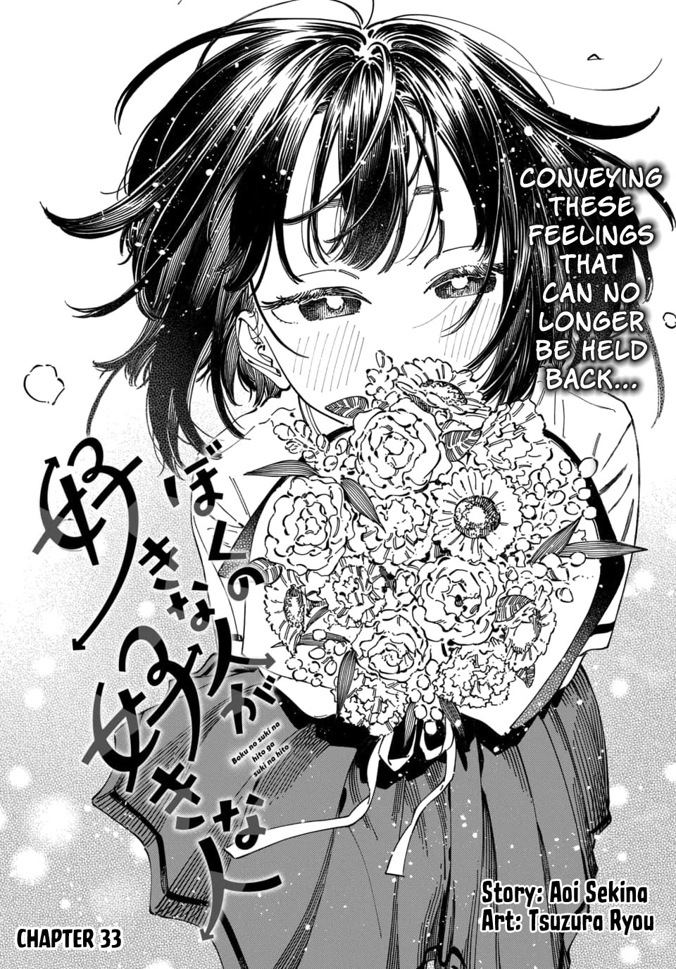My Crush's Crush Chapter 33 page 4 - Chapter 33