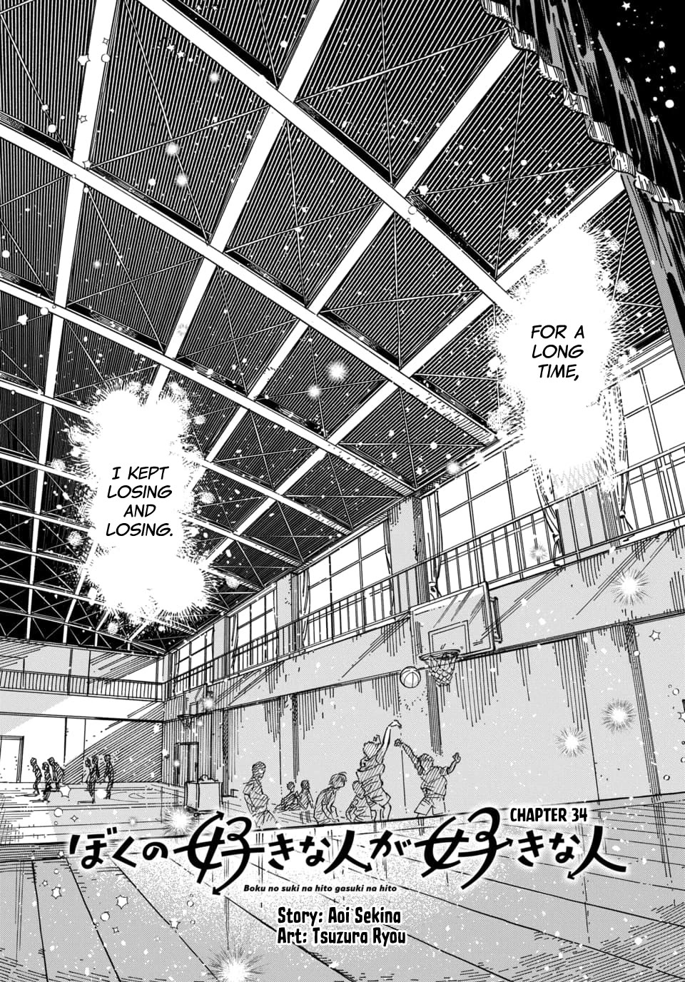 My Crush's Crush Chapter 34 page 2 - Chapter 34