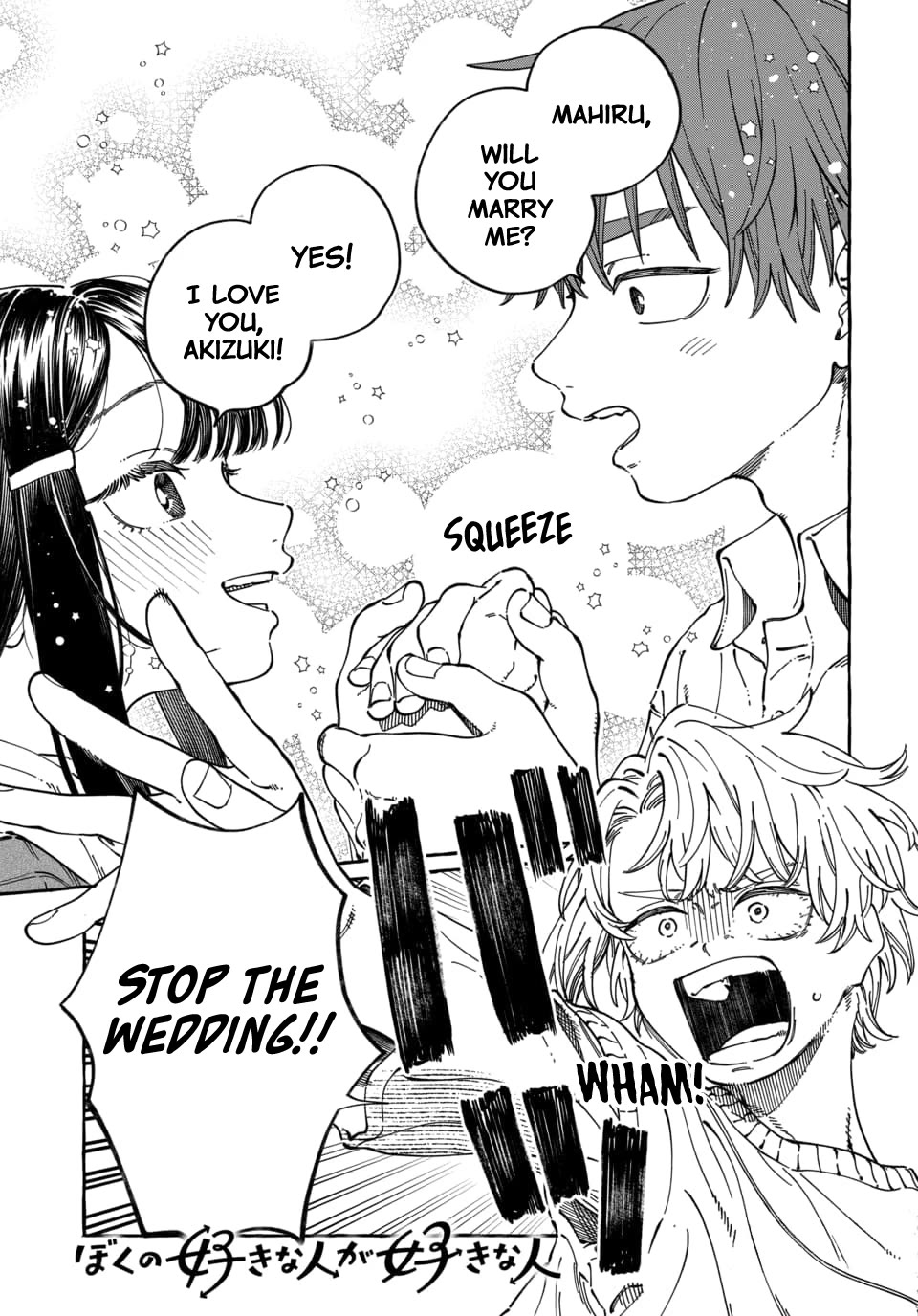 My Crush's Crush Chapter 35 page 2 - Chapter 35