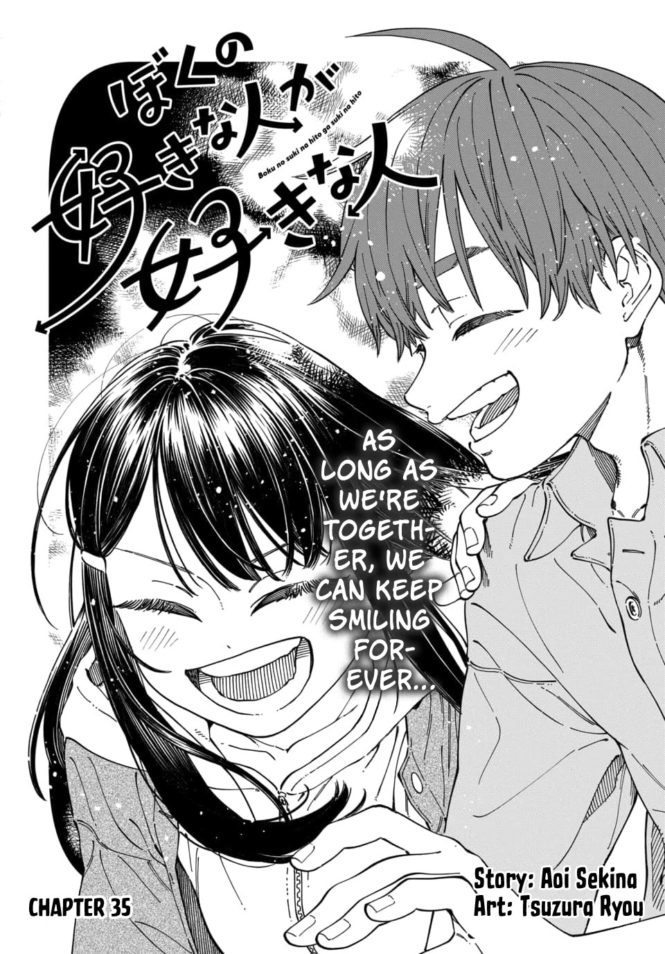 My Crush's Crush Chapter 35 page 3 - Chapter 35