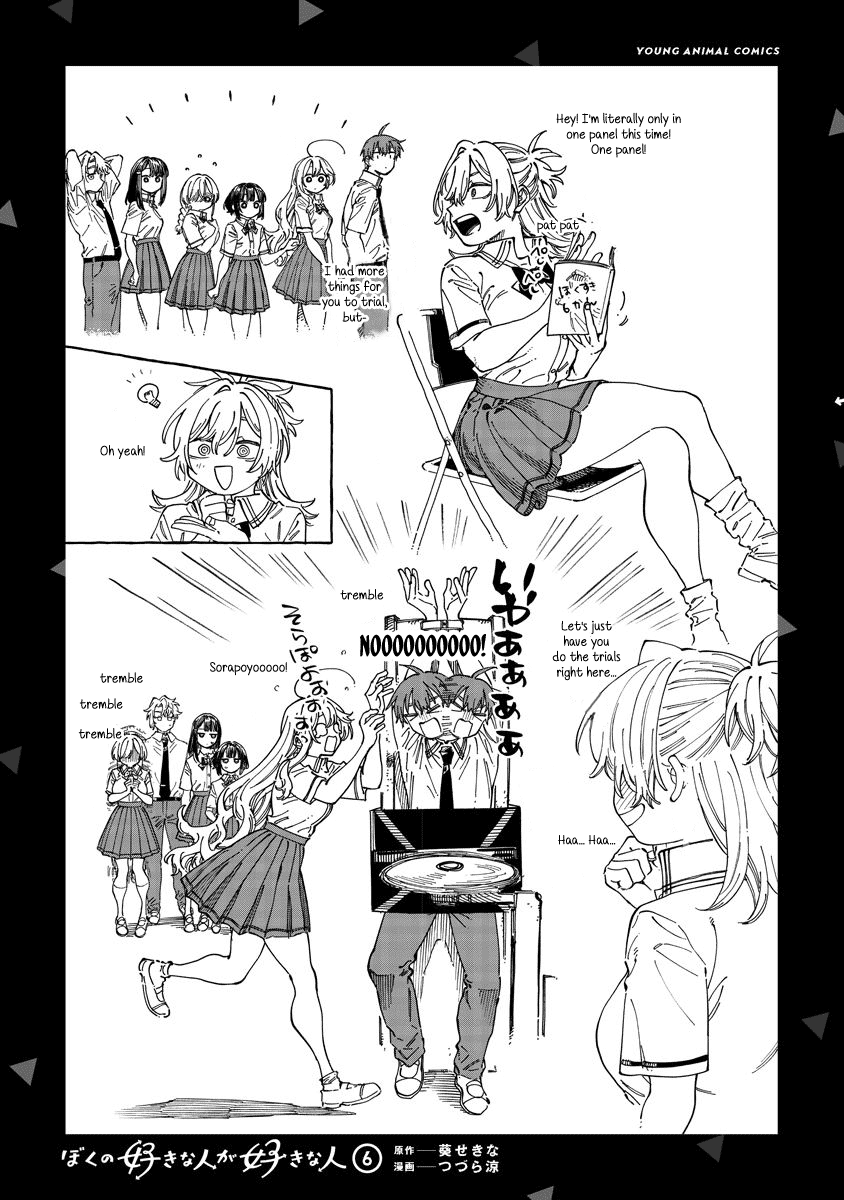 My Crush's Crush Chapter 36.5 page 10 - Chapter 36.5: Volume 6 Extras