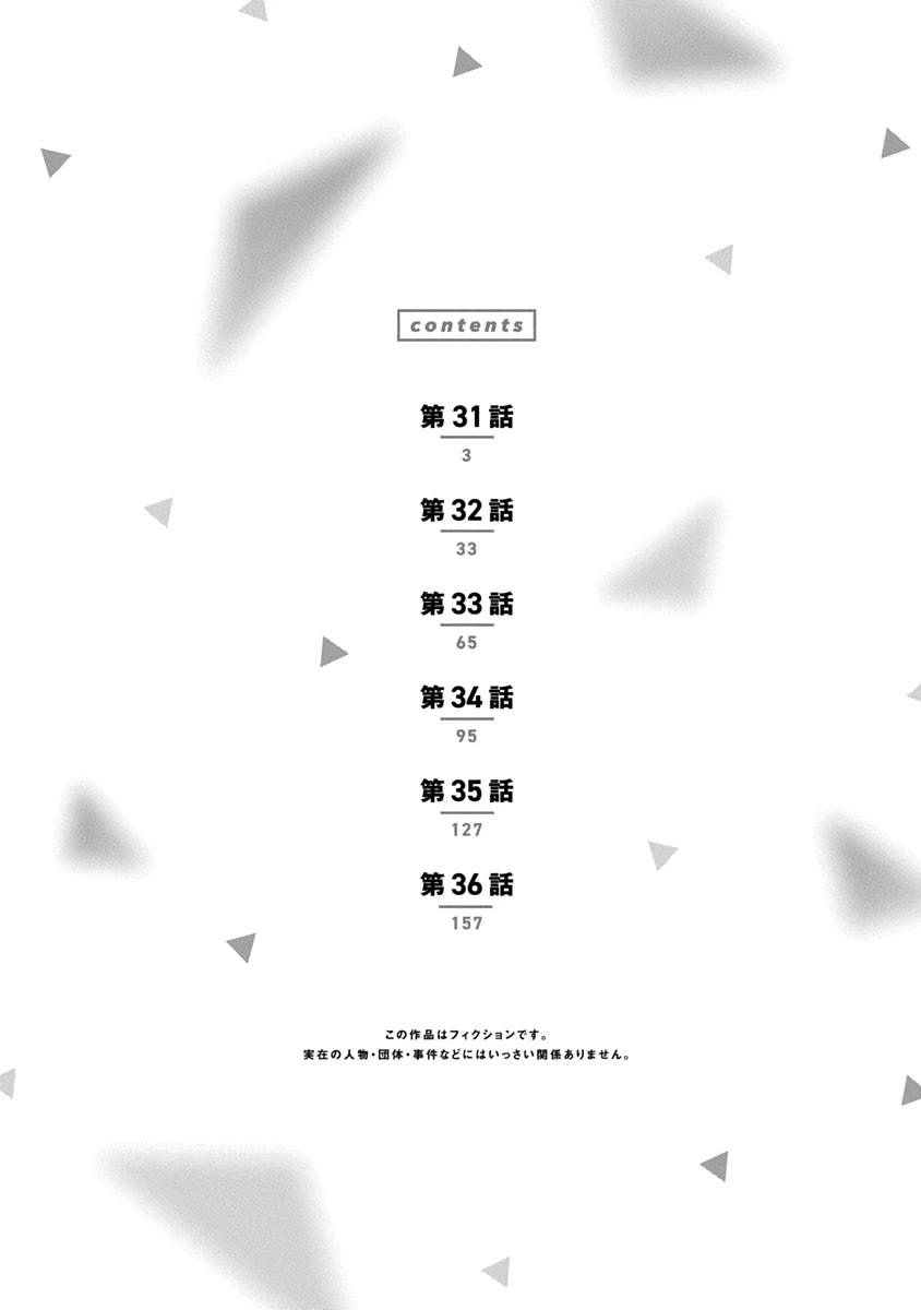 My Crush's Crush Chapter 36.5 page 4 - Chapter 36.5: Volume 6 Extras
