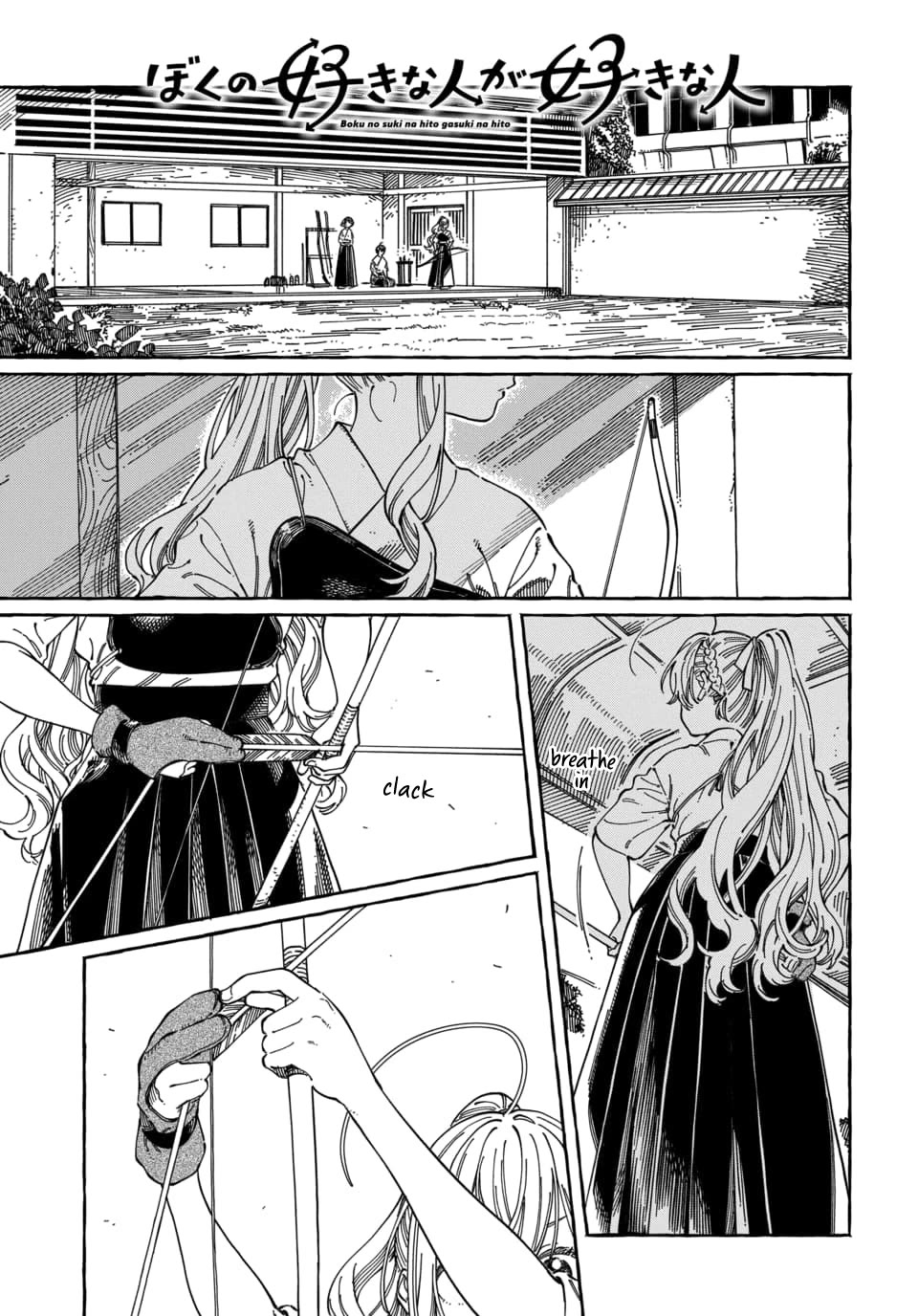 My Crush's Crush Chapter 36 page 2 - Chapter 36