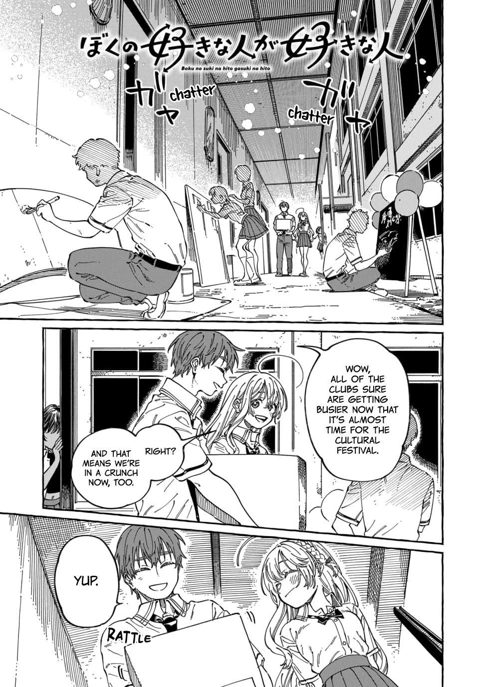 My Crush's Crush Chapter 38 page 2 - Chapter 38