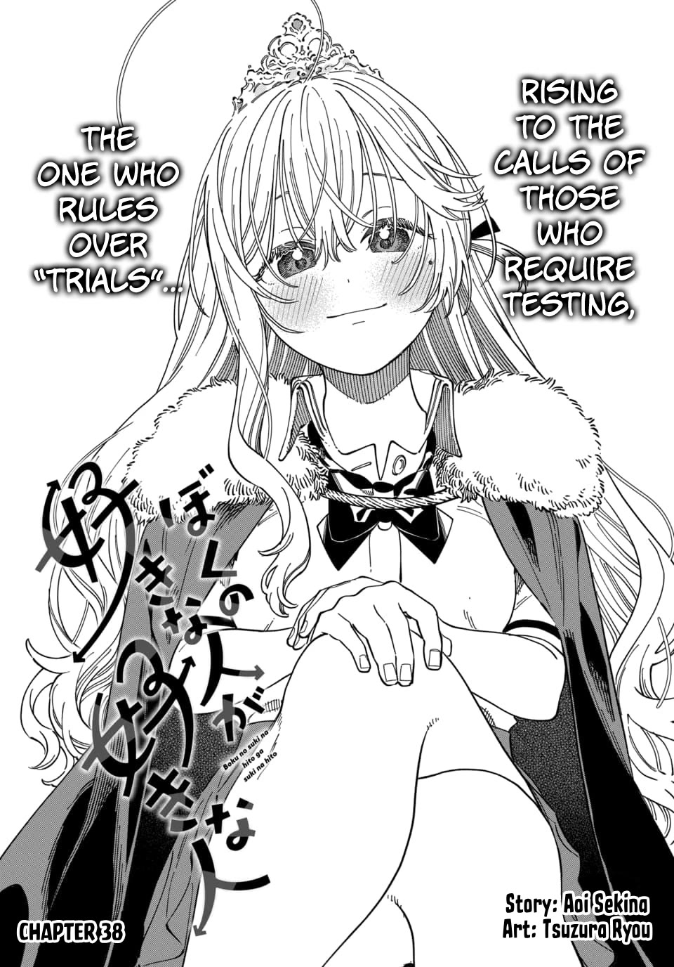 My Crush's Crush Chapter 38 page 3 - Chapter 38