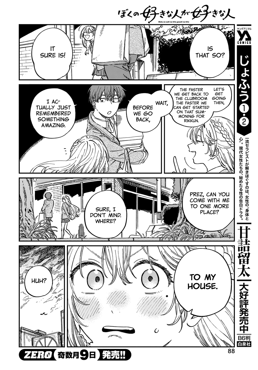 My Crush's Crush Chapter 4 page 18 - Chapter 4