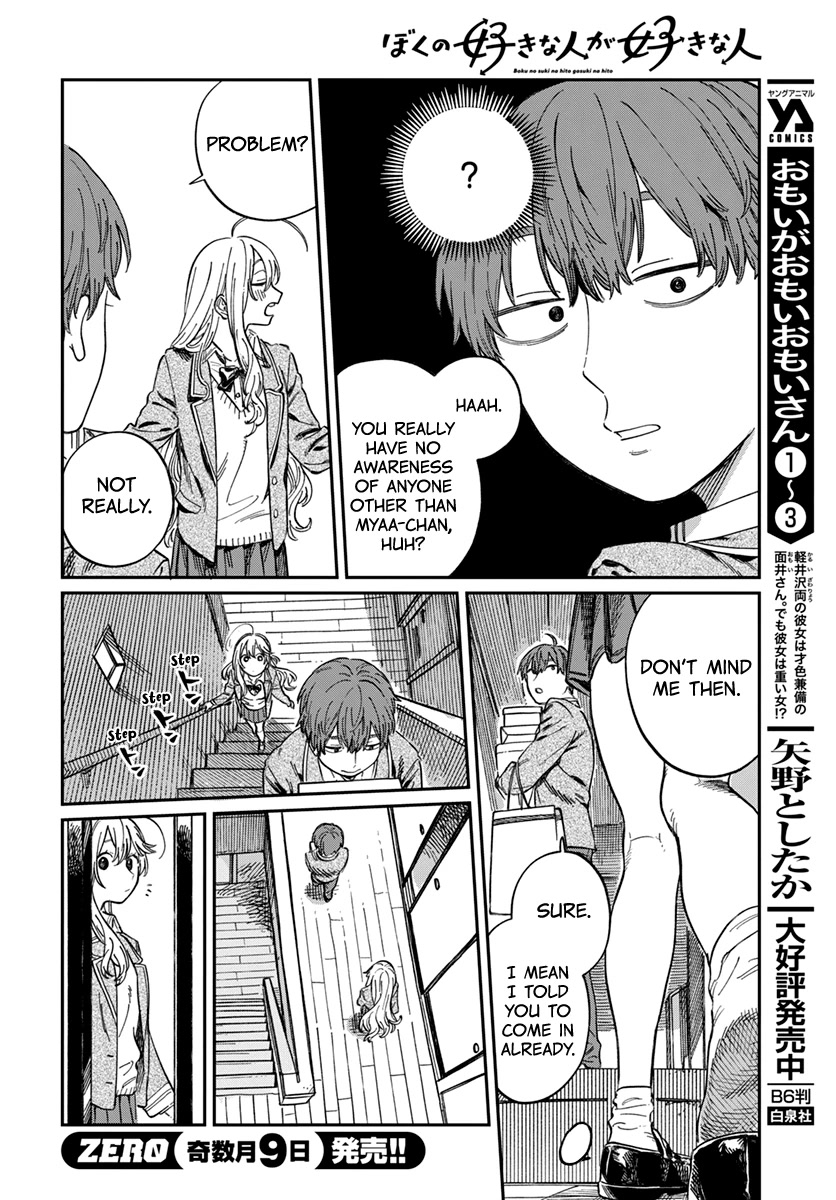 My Crush's Crush Chapter 4 page 20 - Chapter 4