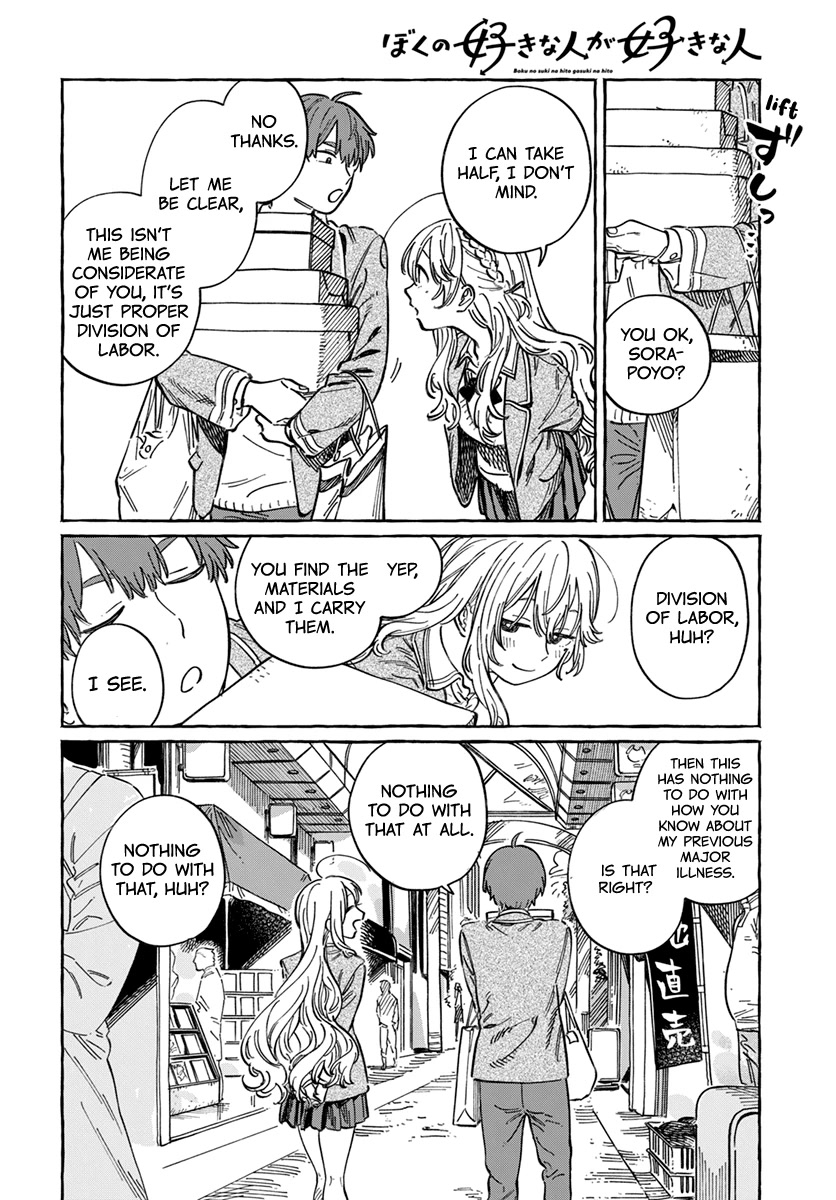 My Crush's Crush Chapter 4 page 9 - Chapter 4