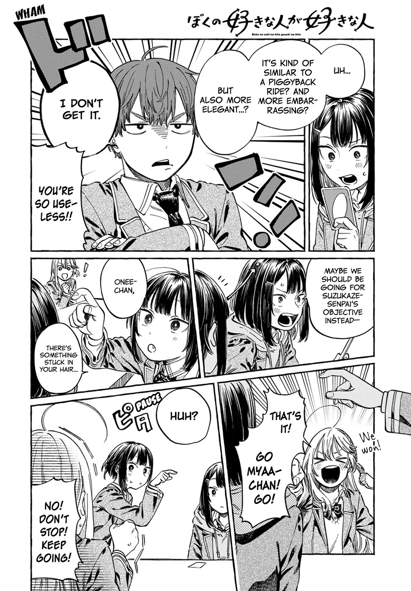 My Crush's Crush Chapter 5 page 24 - Chapter 5