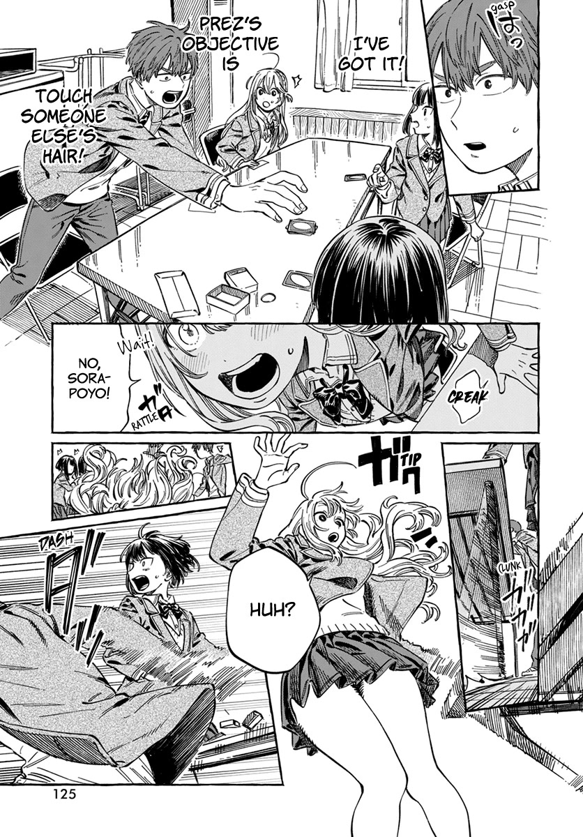 My Crush's Crush Chapter 5 page 25 - Chapter 5
