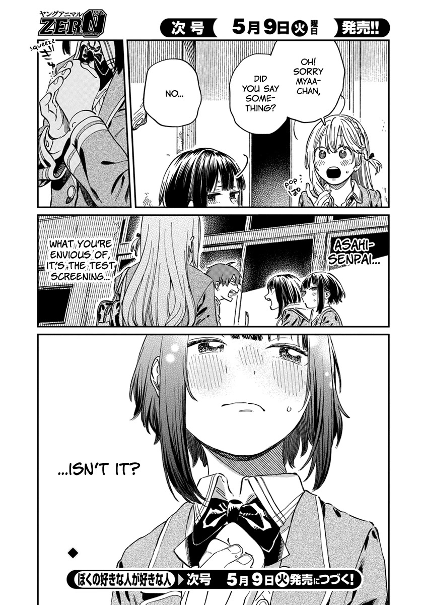 My Crush's Crush Chapter 5 page 32 - Chapter 5