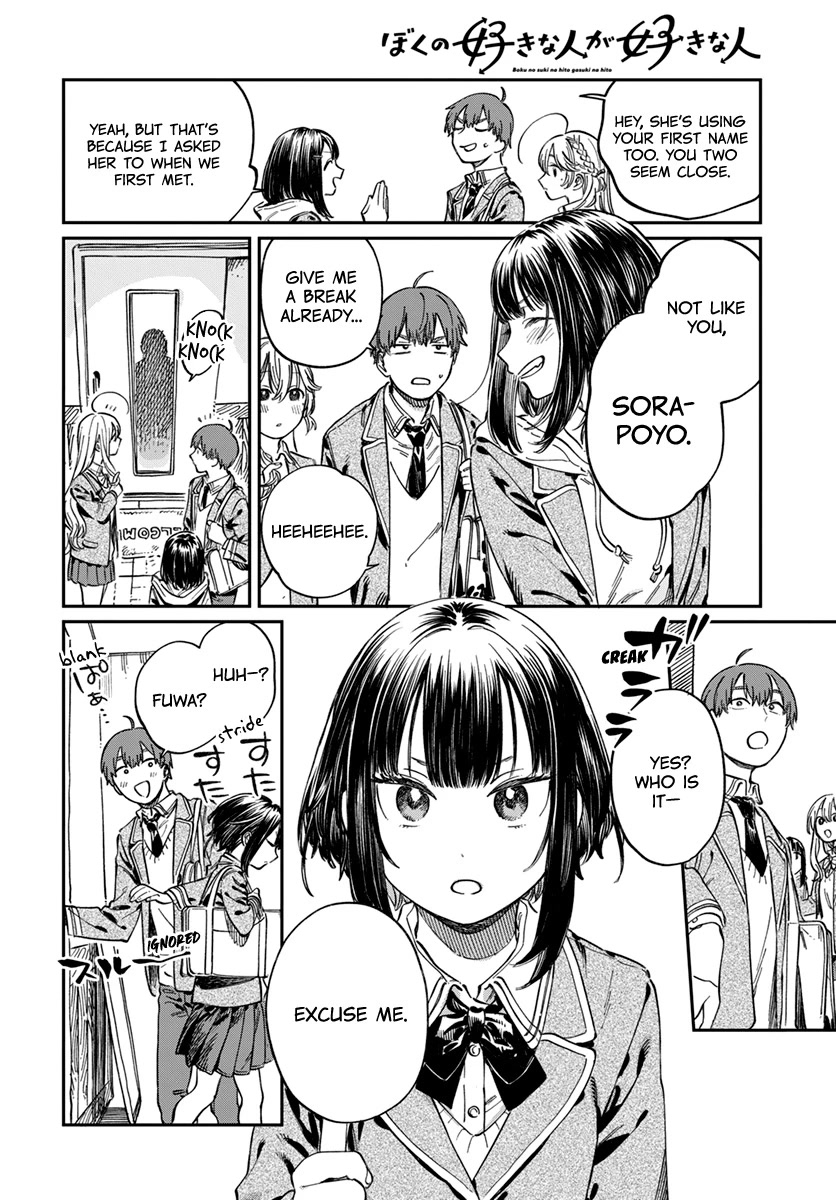 My Crush's Crush Chapter 5 page 6 - Chapter 5