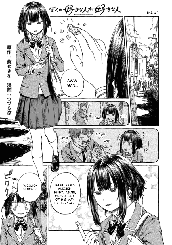 My Crush's Crush Chapter 6.5 page 1 - Chapter 6.5: Extra 1