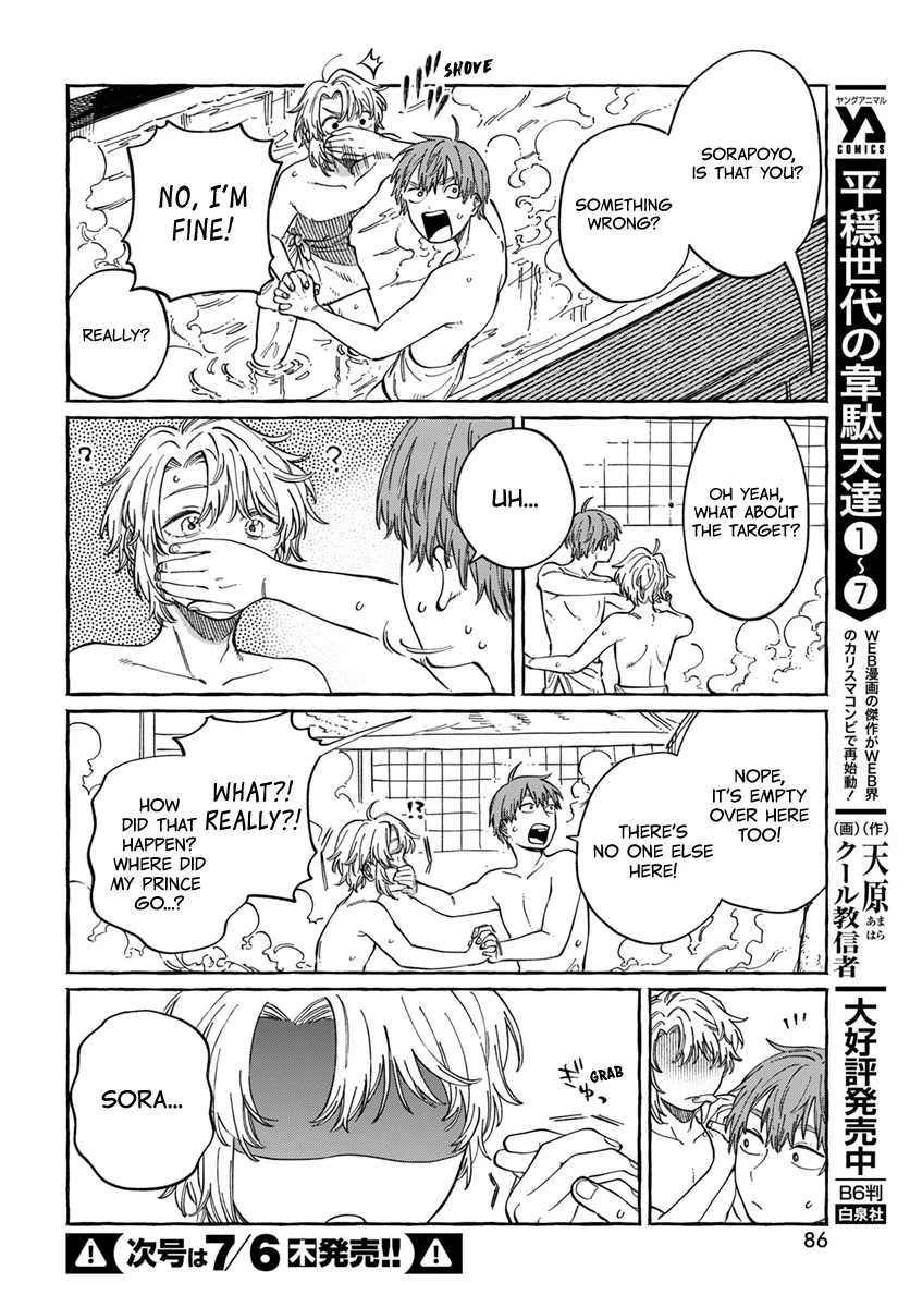 My Crush's Crush Chapter 6 page 16 - Chapter 6
