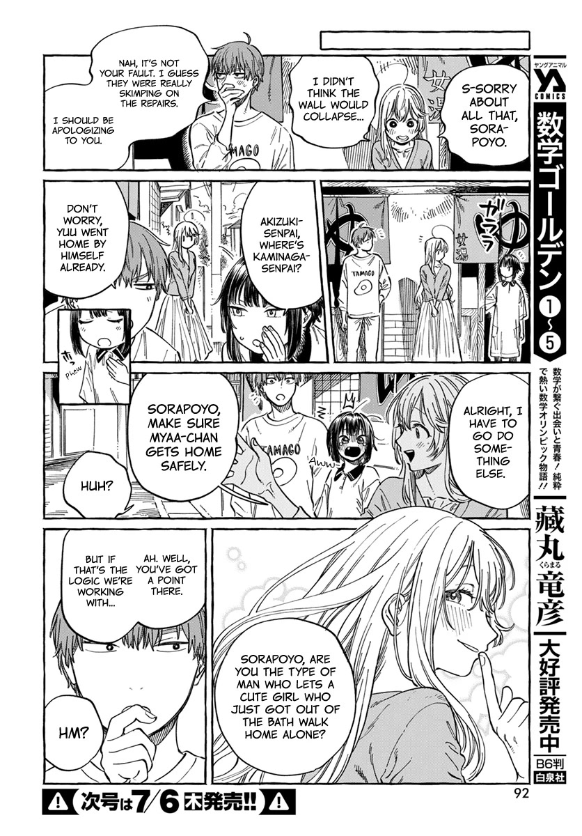 My Crush's Crush Chapter 6 page 22 - Chapter 6