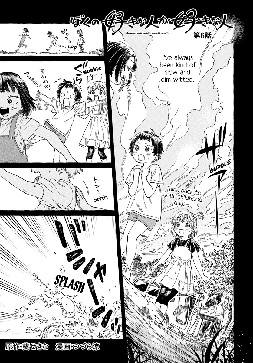 My Crush's Crush Chapter 6 page 3 - Chapter 6
