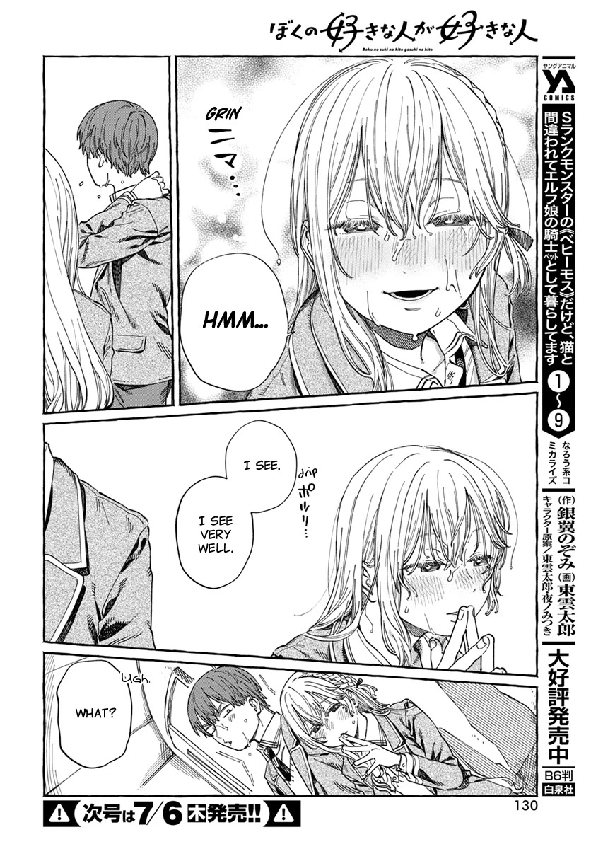 My Crush's Crush Chapter 7 page 27 - Chapter 7