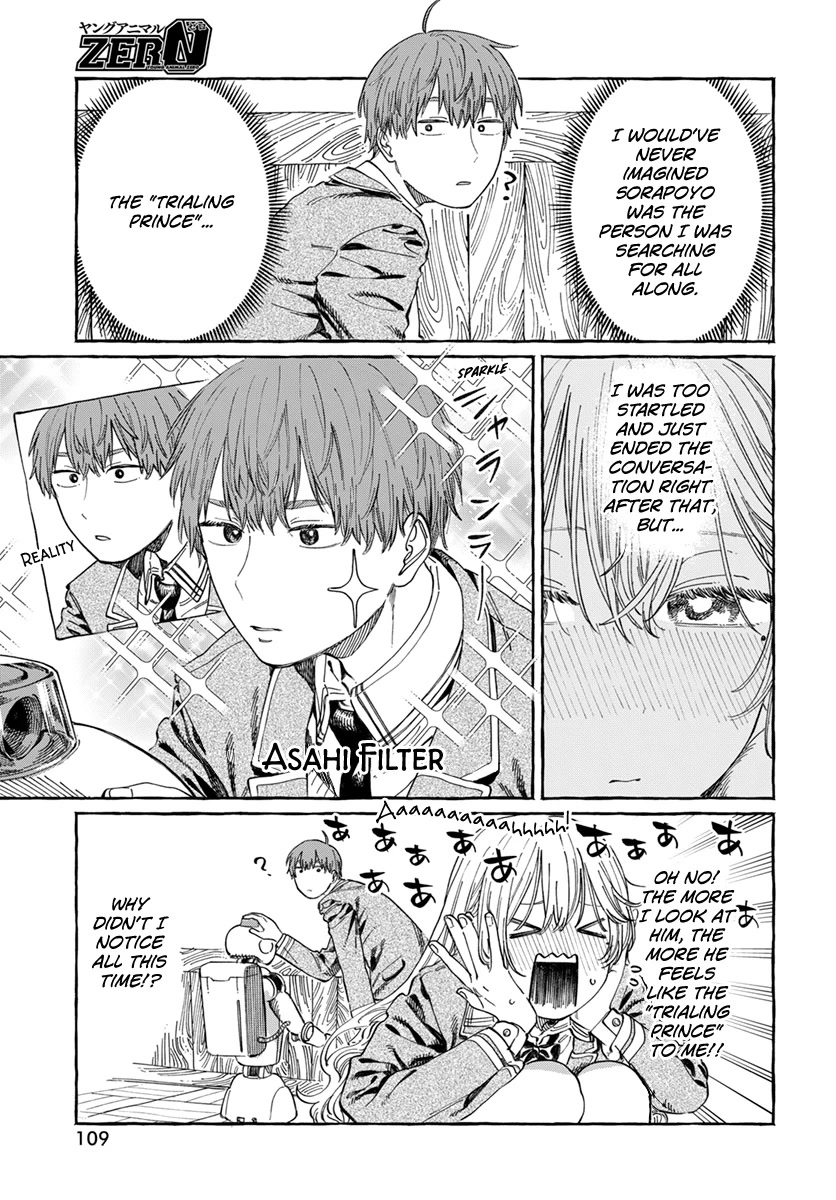 My Crush's Crush Chapter 7 page 7 - Chapter 7