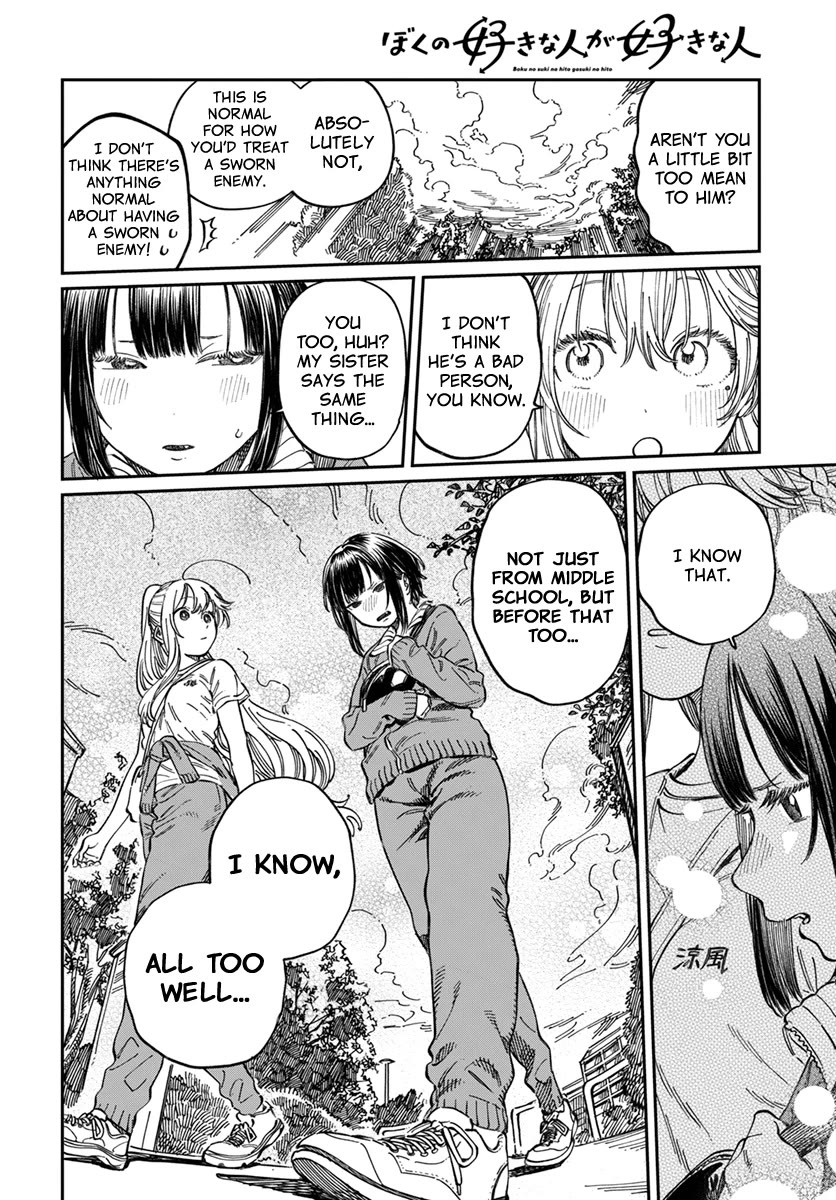 My Crush's Crush Chapter 8 page 14 - Chapter 8