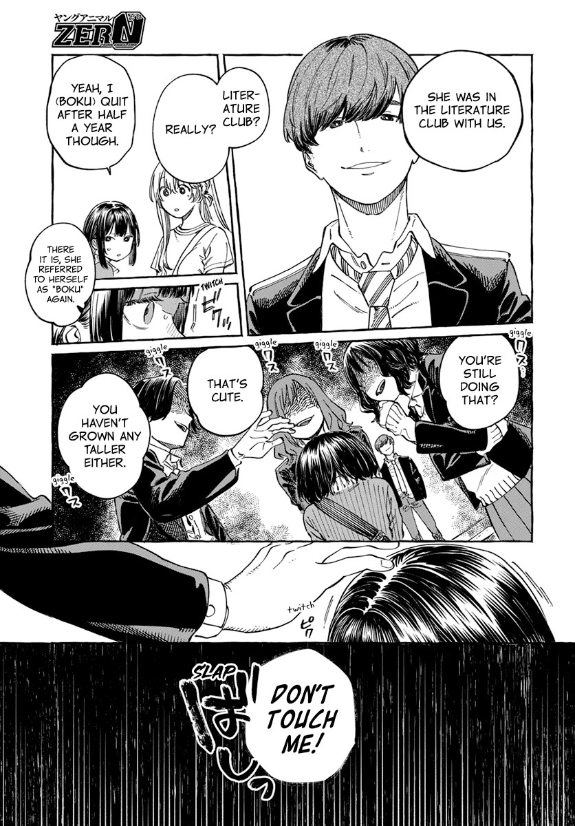 My Crush's Crush Chapter 8 page 17 - Chapter 8