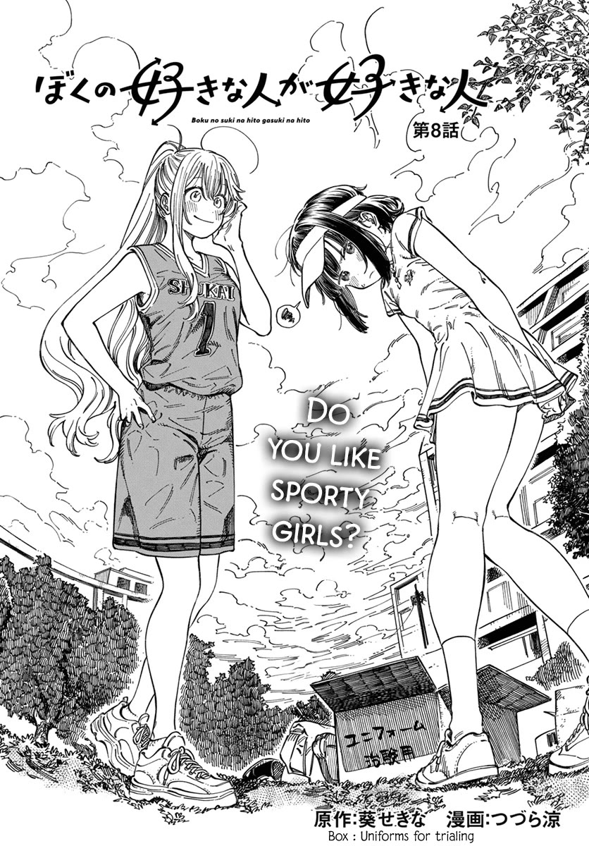 My Crush's Crush Chapter 8 page 4 - Chapter 8