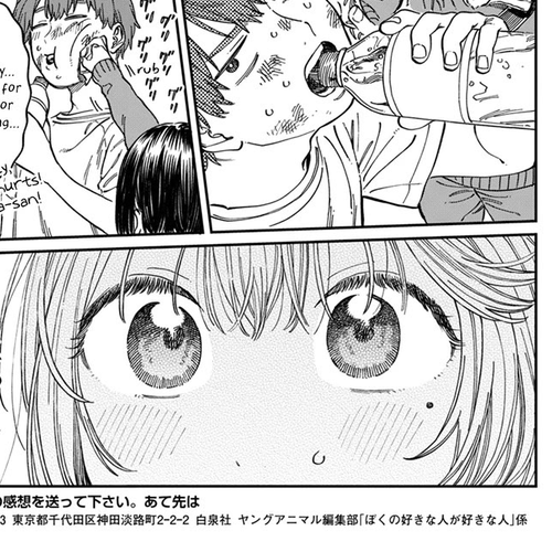 My Crush's Crush Chapter 8 cover