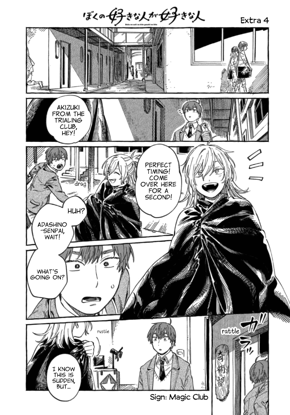 My Crush's Crush Chapter 9.5 page 1 - Chapter 9.5: Extra 4