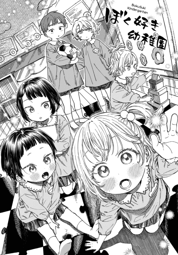 My Crush's Crush Chapter 9.5 page 7 - Chapter 9.5: Extra 4