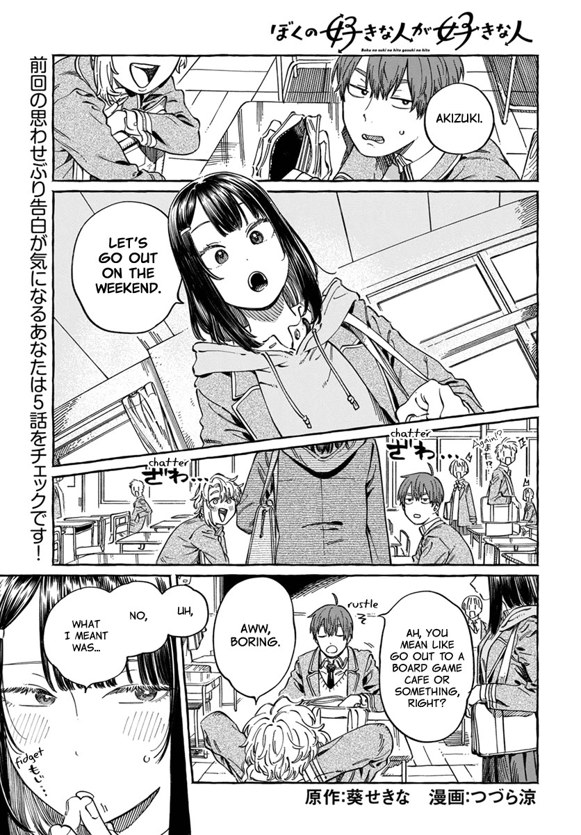 My Crush's Crush Chapter 9 page 2 - Chapter 9