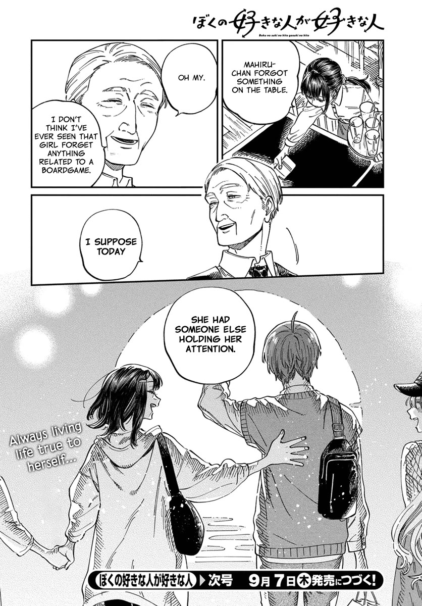My Crush's Crush Chapter 9 page 30 - Chapter 9