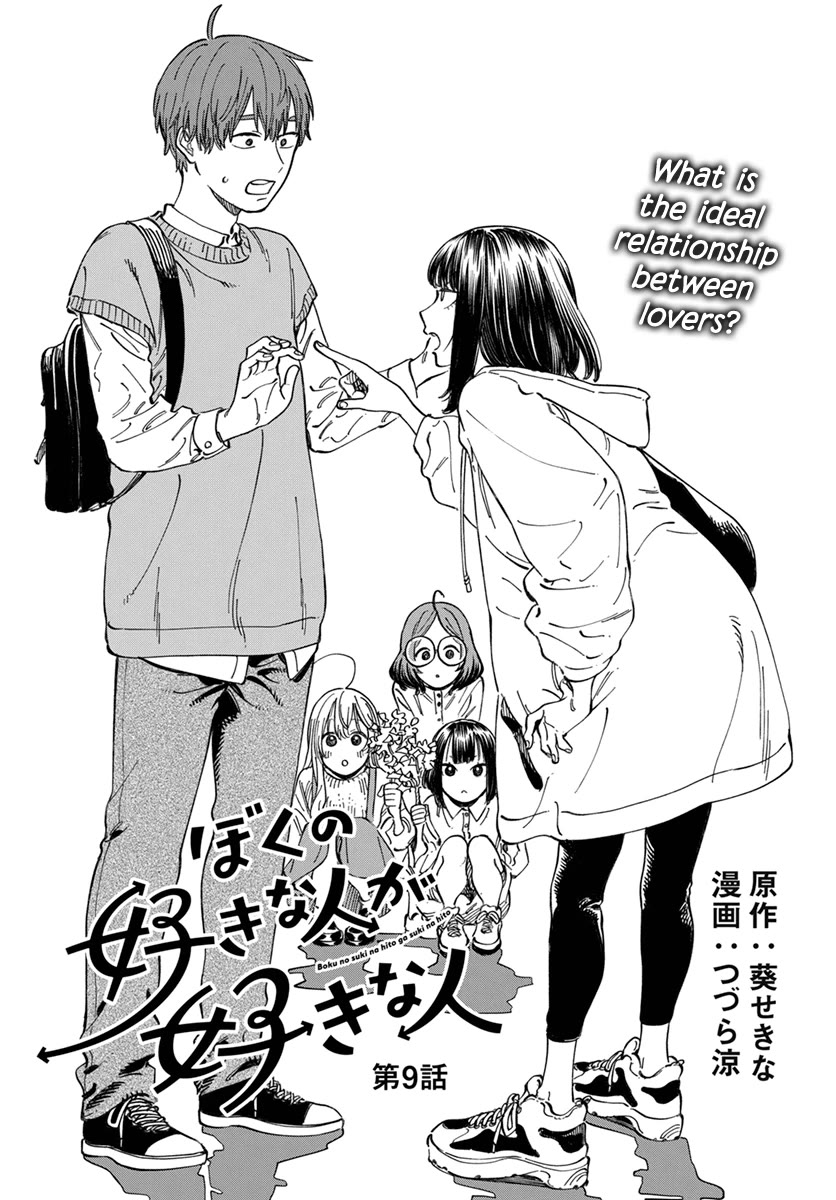 My Crush's Crush Chapter 9 page 4 - Chapter 9