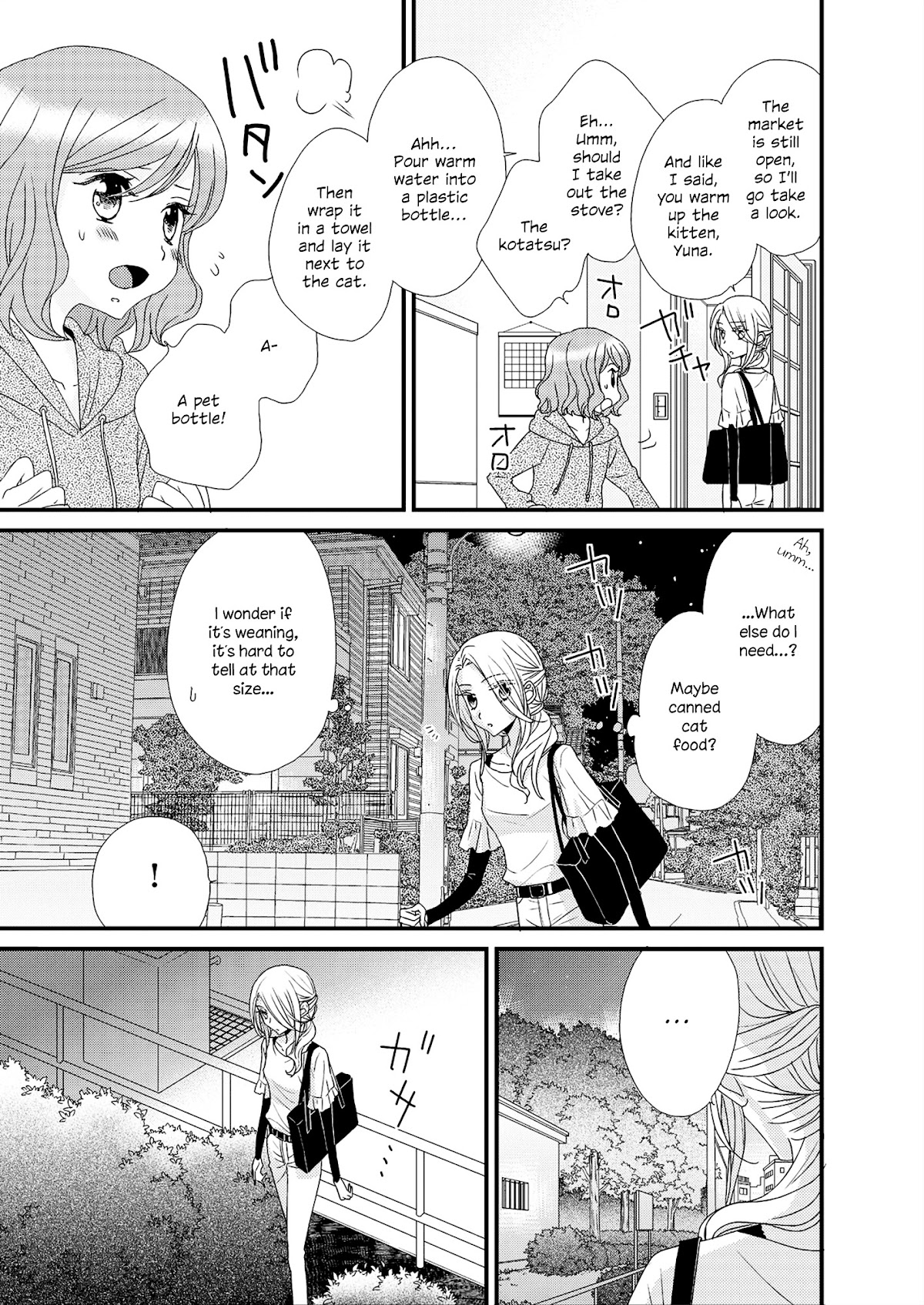 My Cute Little Kitten Chapter 1 page 5 - Chapter 1