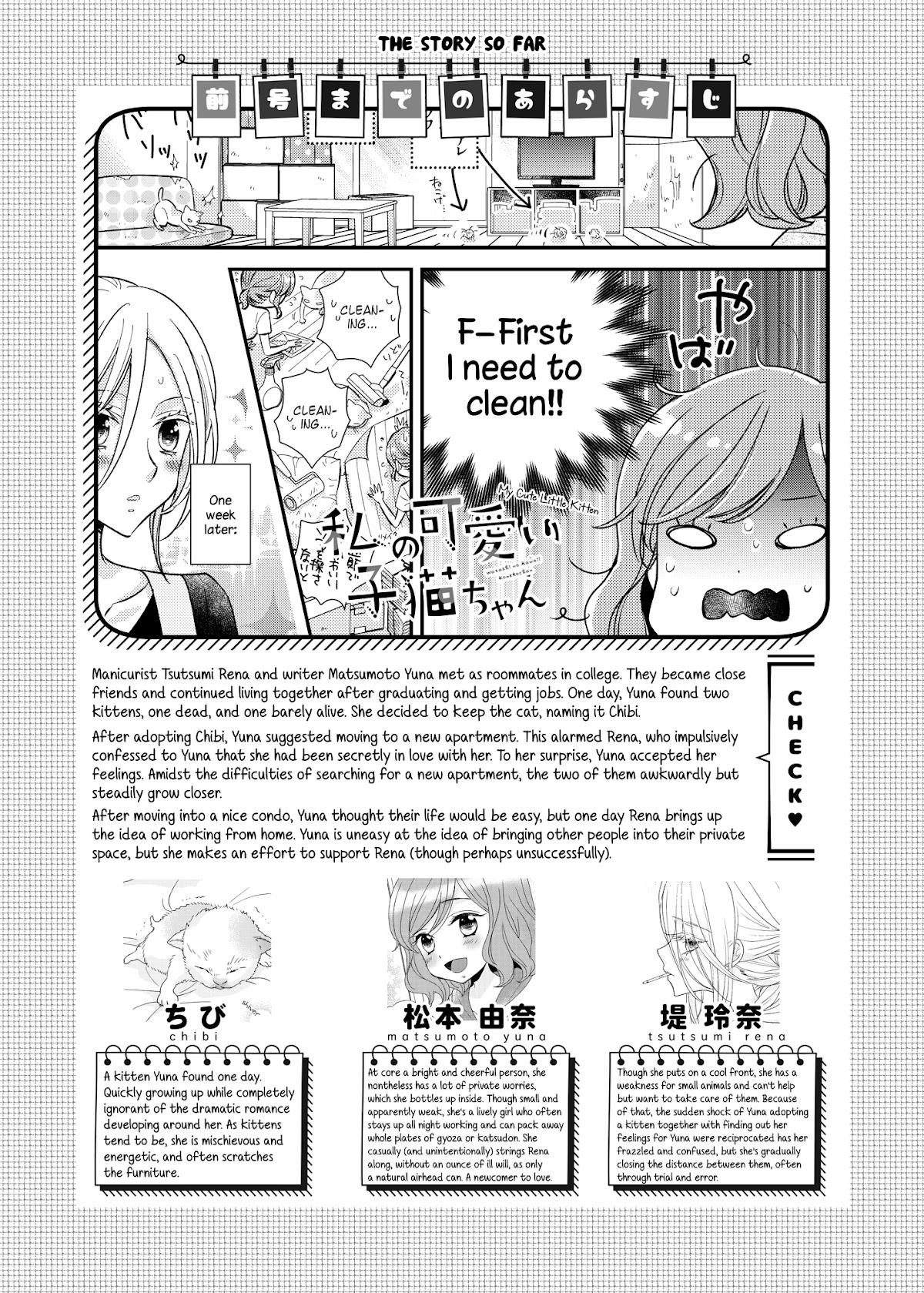 My Cute Little Kitten Chapter 10 page 2 - Chapter 10