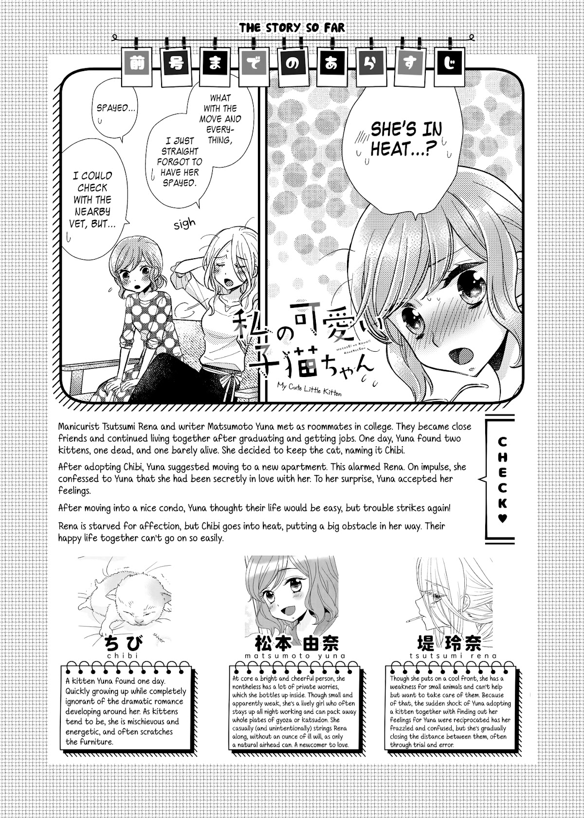 My Cute Little Kitten Chapter 11 page 1 - Chapter 11
