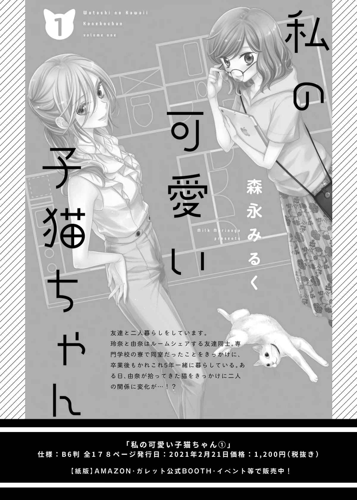 My Cute Little Kitten Chapter 12 page 1 - Chapter 12
