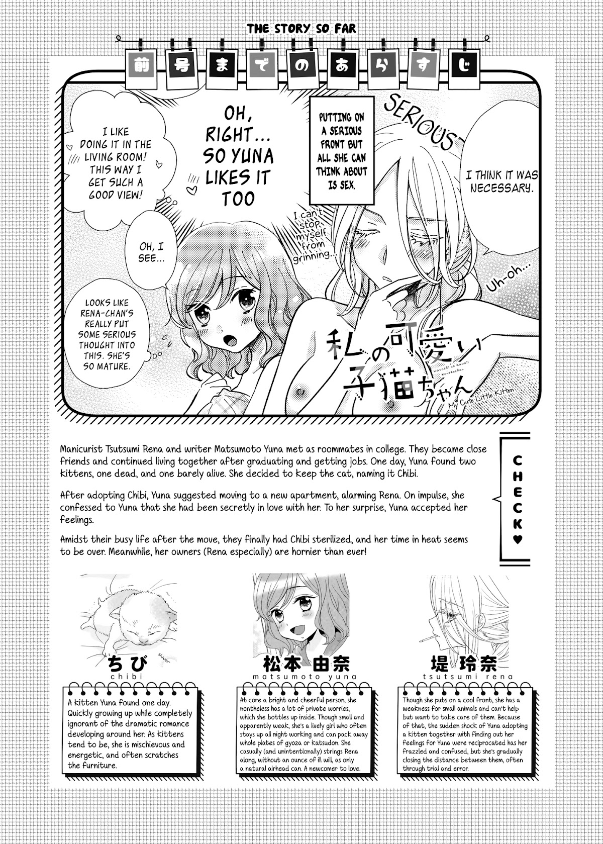 My Cute Little Kitten Chapter 12 page 2 - Chapter 12
