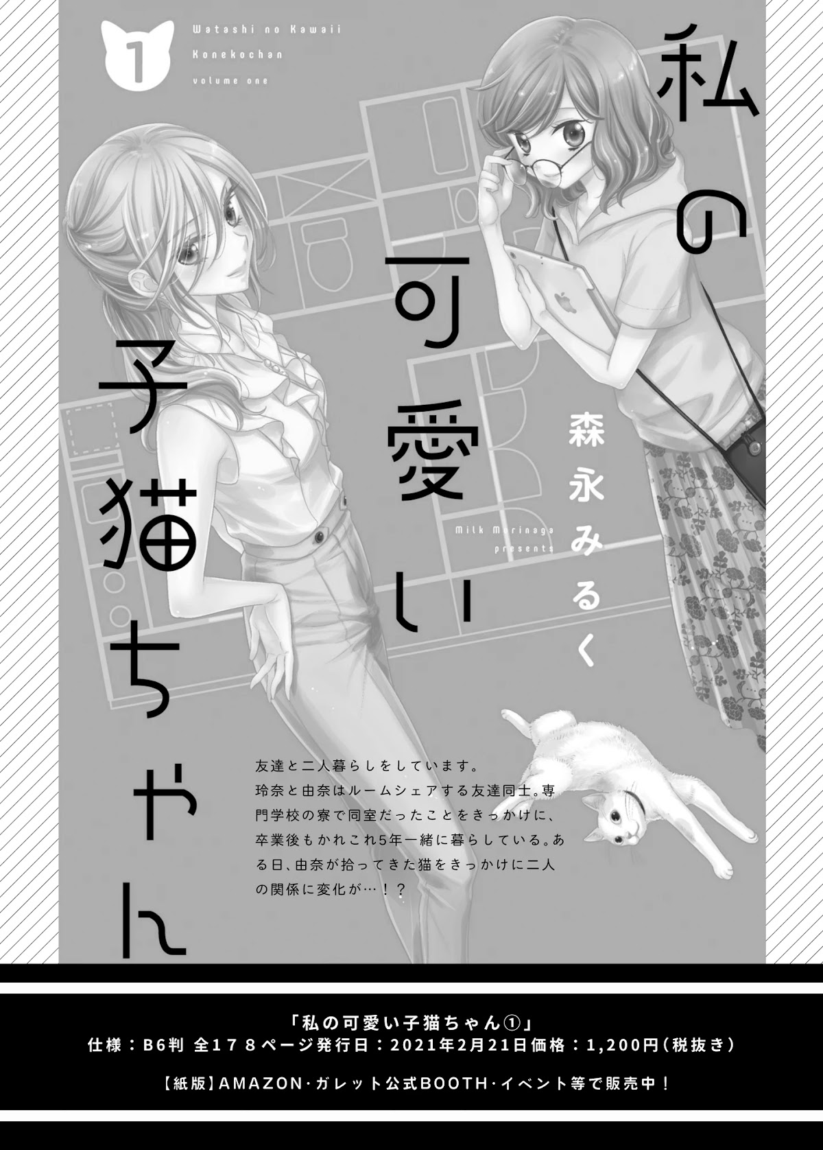 My Cute Little Kitten Chapter 13 page 1 - Chapter 13