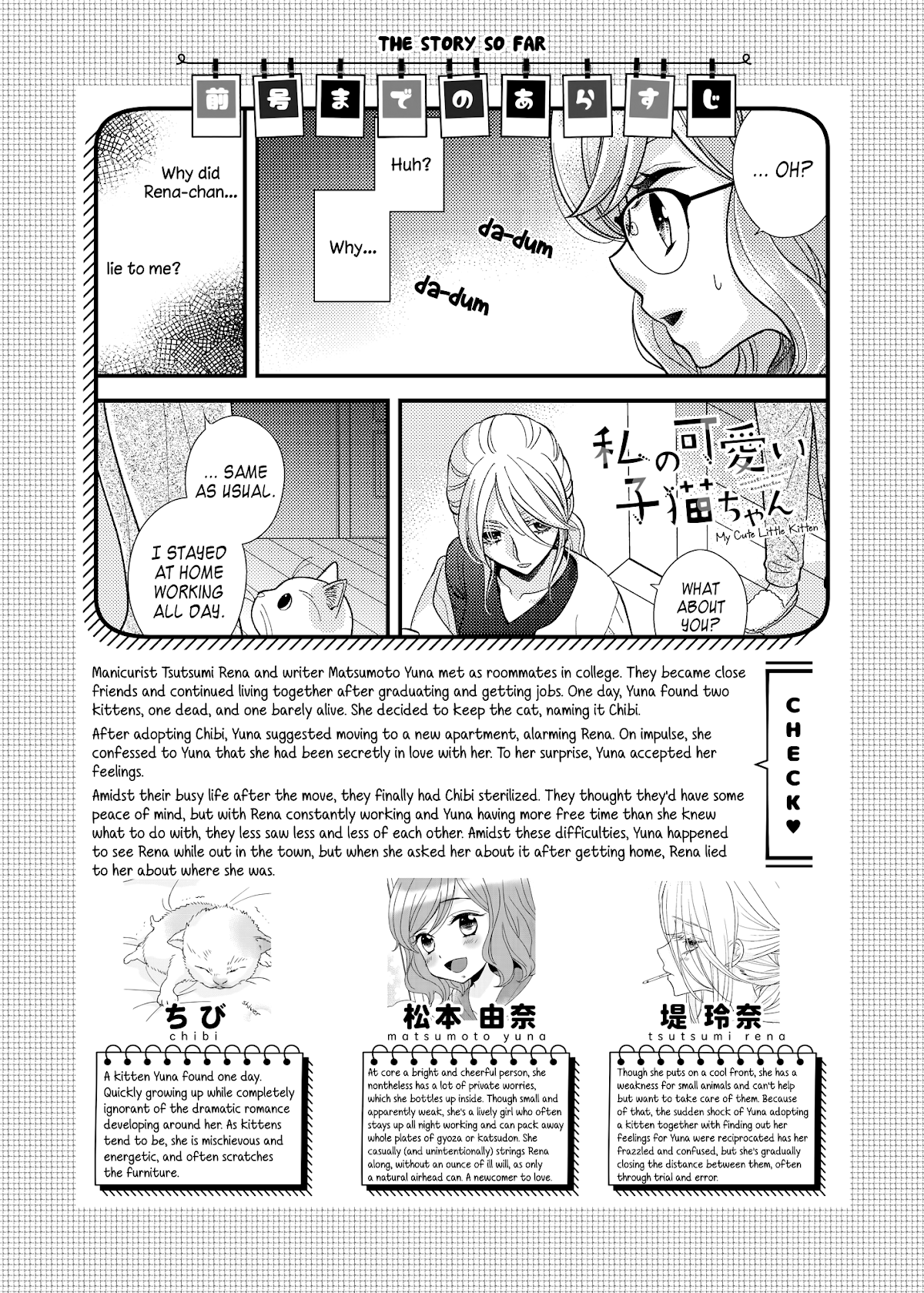 My Cute Little Kitten Chapter 13 page 2 - Chapter 13