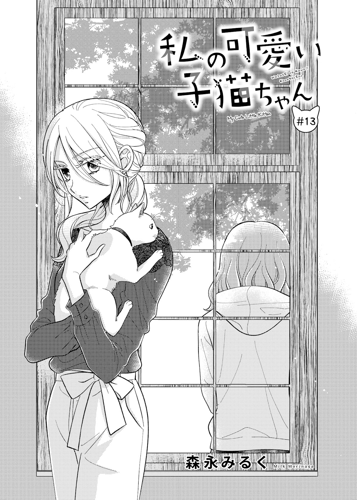 My Cute Little Kitten Chapter 13 page 3 - Chapter 13