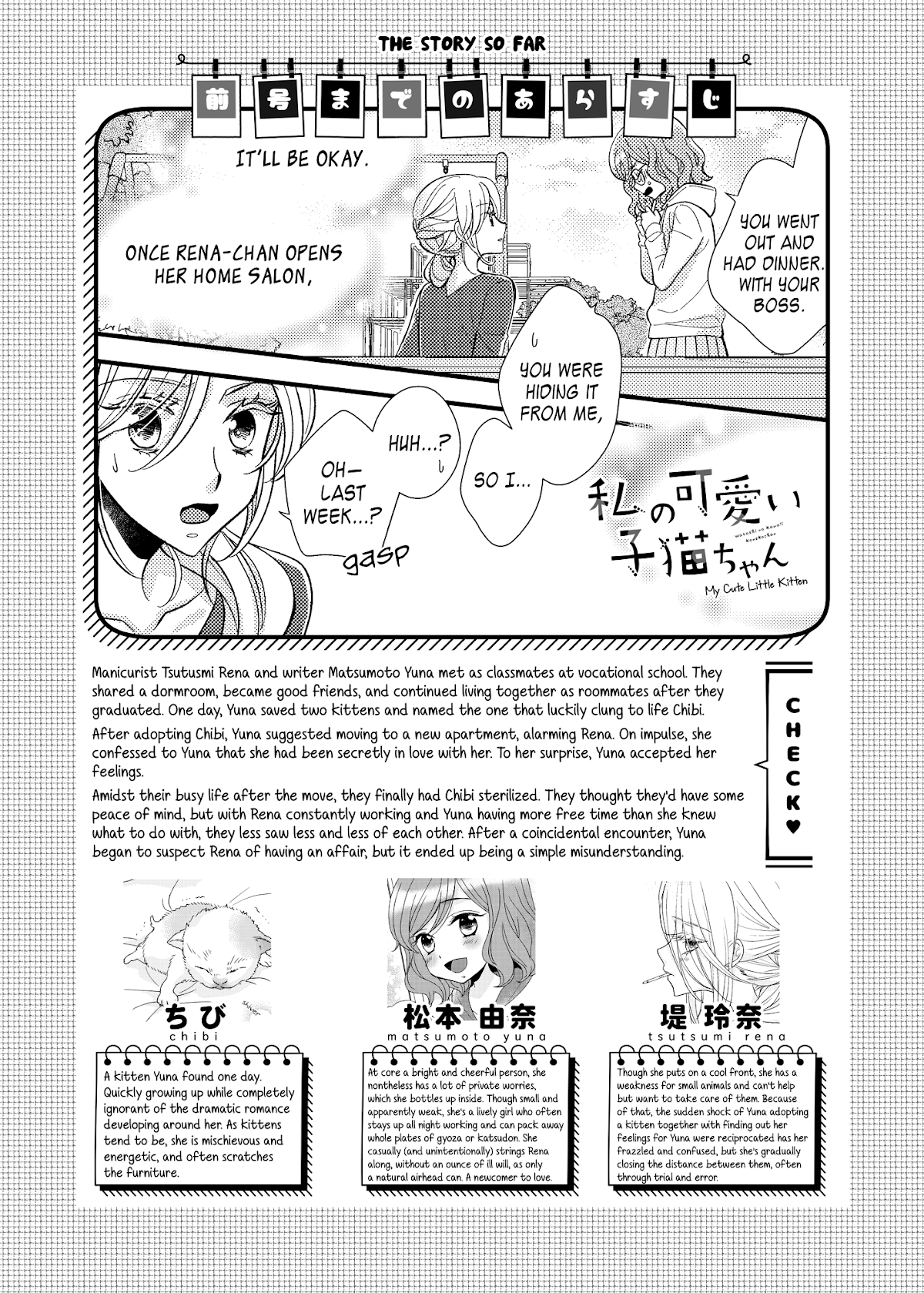 My Cute Little Kitten Chapter 14 page 1 - Chapter 14