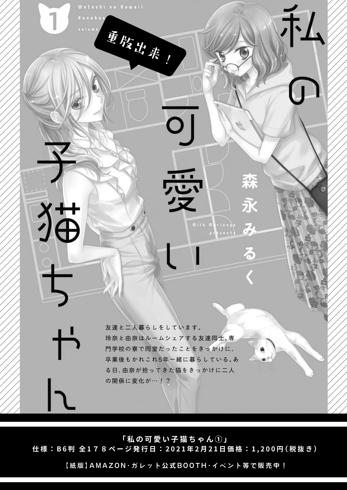 My Cute Little Kitten Chapter 15 page 1 - Chapter 15