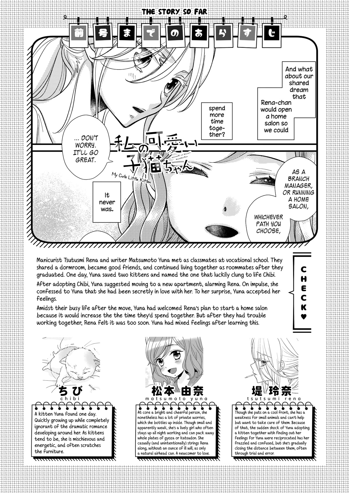 My Cute Little Kitten Chapter 15 page 2 - Chapter 15