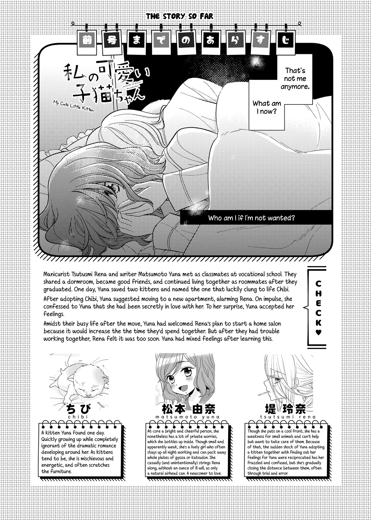 My Cute Little Kitten Chapter 16 page 1 - Chapter 16